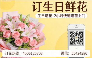 佳木斯富锦市订生日鲜花生日送花